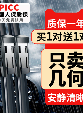 适用吉利几何A雨刮器C原厂E原装Apro专用功夫牛ex3汽车胶条雨刷片