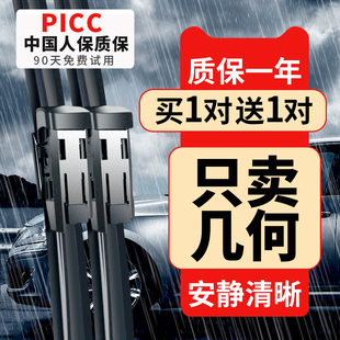 适用吉利几何A雨刮器C原厂E原装 Apro专用功夫牛ex3汽车胶条雨刷片