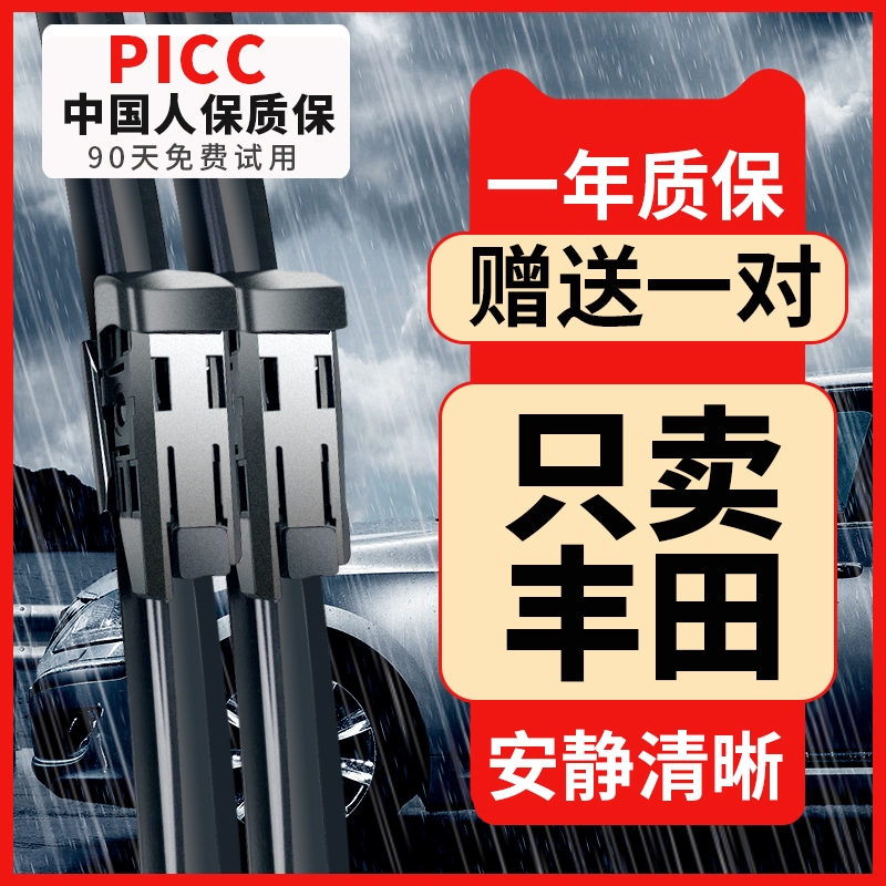 【官方原车专配】雨刮器获奖品牌