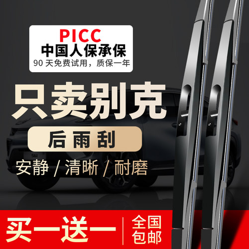 【原车专配】官方雨刮器安静清晰
