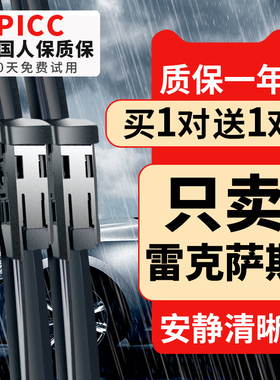 适用凌志雷克萨斯ES260雨刮器LSRX350IS250CT200GS300GX原装雨刷