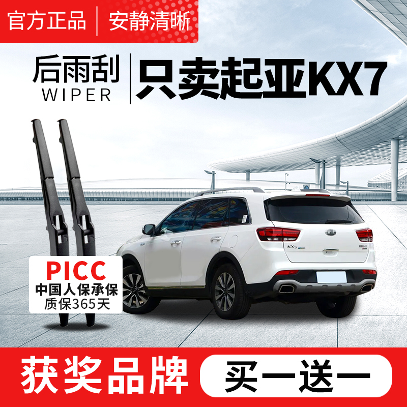 【原车专配】官方雨刮器安静清晰