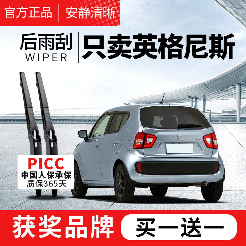 【原车专配】官方雨刮器安静清晰