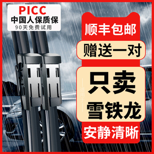 东风雪铁龙c4l雨刮器世嘉全新爱丽舍天逸c5凯旋c3-xr原装雨刷原厂