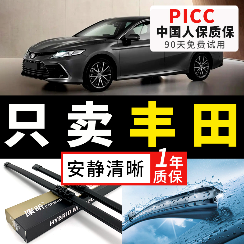 【官方原车专配】获奖品牌雨刮器