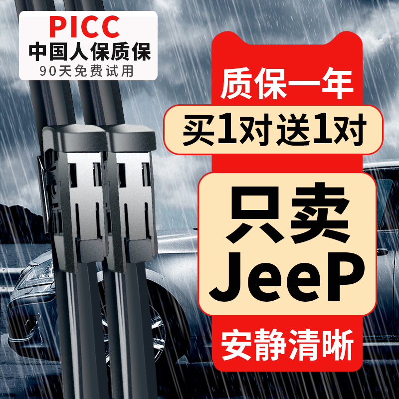 【原车专配】官方雨刮器安静清晰
