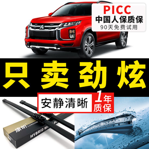 【劲炫原车专配】安静清晰雨刮器