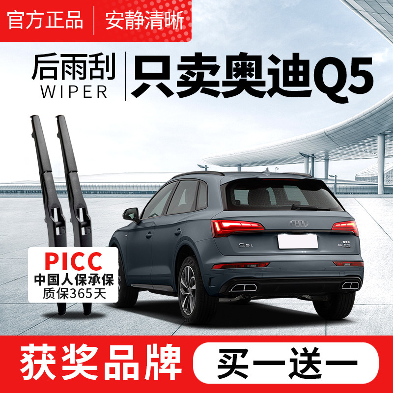 【原车专配】官方雨刮器安静清晰