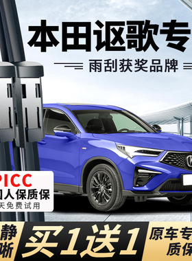 适用本田CDX讴歌RDX雨刮器RLX/TL/ILX无骨MDX原厂ZDX原装RL雨刷片