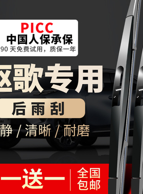 适用讴歌MDX/RDX后窗雨刷欧歌CDX/TSX/ILX/TLX专用后雨刮器后刮条