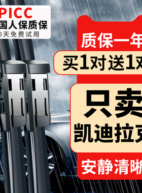 适用凯迪拉克CT6雨刮器ATS-L/XTS卡迪拉克ats/xt5/SLS原装雨刷器