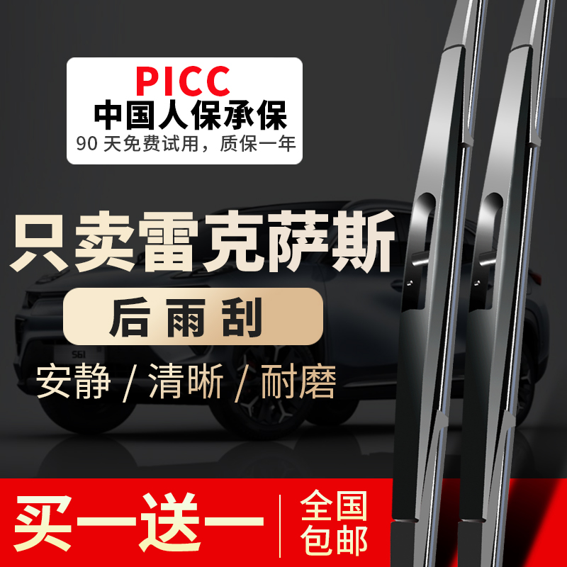 【原车专配】官方雨刮器安静清晰