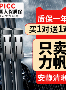 适用力帆迈威雨刮器620乐途320ev兴顺x60轩朗汽车胶条原装雨刷器
