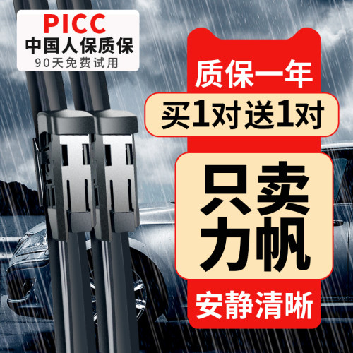 【官方原车专配】获奖品牌
