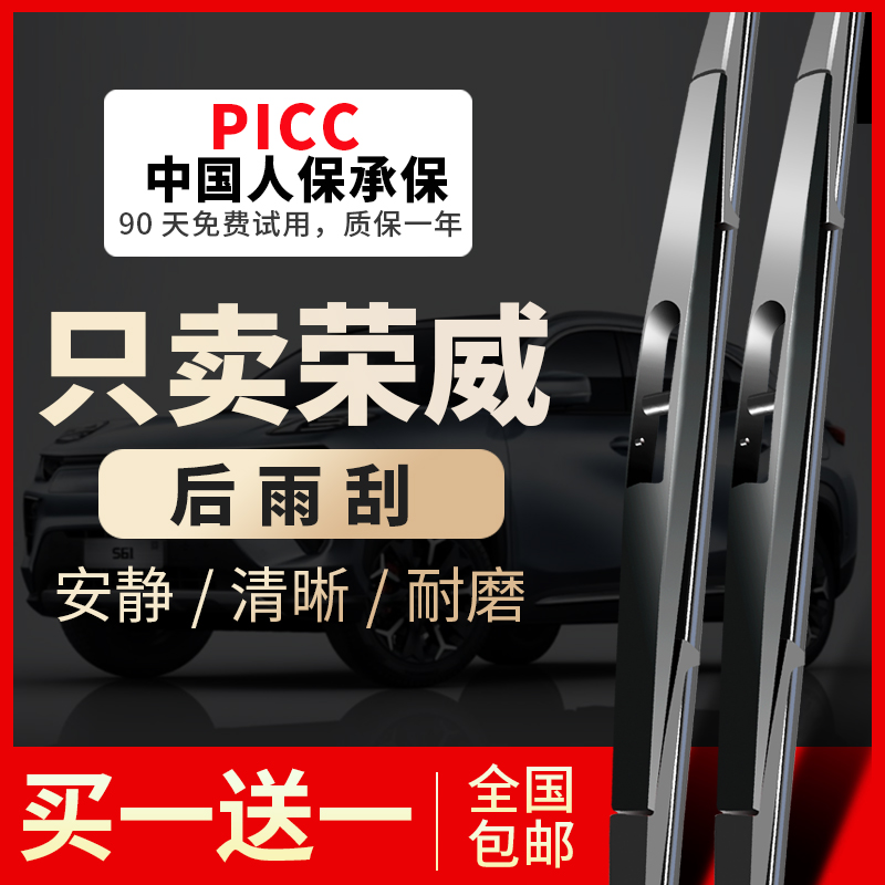 【原车专配】官方雨刮器安静清晰