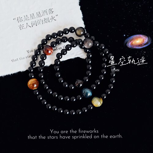 星空轨迹天然黑曜石多宝水晶手链