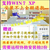 三菱PLC动画仿真学习软件/FX-TRN-BEG模拟PLC三维教学视频教程