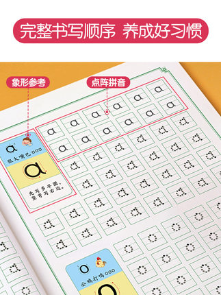 拼音练字帖幼儿园点阵控笔幼小衔接大班学前班幼升小练字偏旁笔画