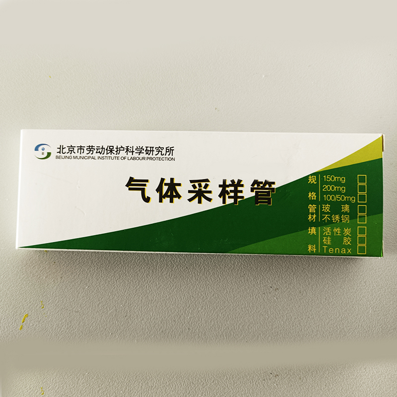 XAD-2/XAD-7采样管北京劳保所GDX-103有机担体吸附管甲醇苯酚检测