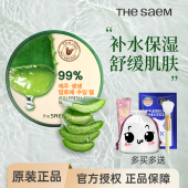 The 男女士不粘腻99％鲜芦荟现货 Saem得鲜芦荟补水晒伤军训保湿