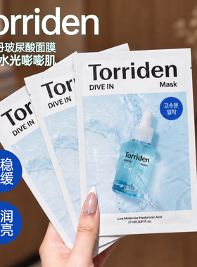 韩国Torriden桃瑞丹玻尿酸面膜