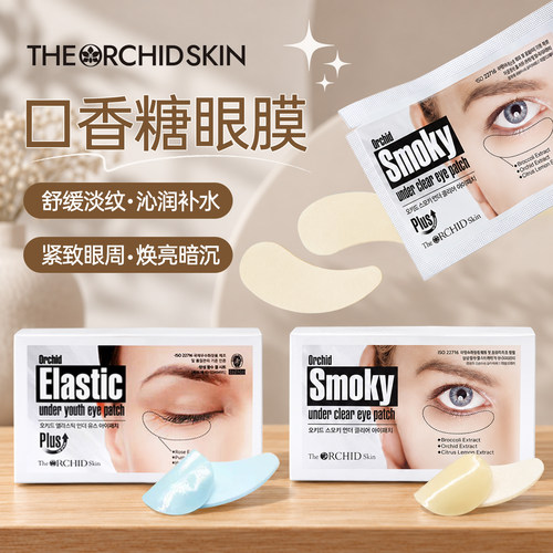 韩国蒂欧丝口香糖眼膜淡化黑眼圈