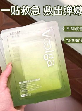 敷尔佳酵能深润油敷膜面膜补水保湿舒缓修护滋养敏感肌温和亲肤