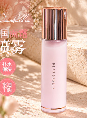 天国面霜喷雾水光肌妆前补水保湿