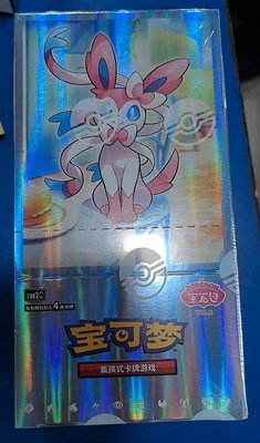 宝可梦动漫收藏卡牌宝石包第二弹第3弹原包卡片