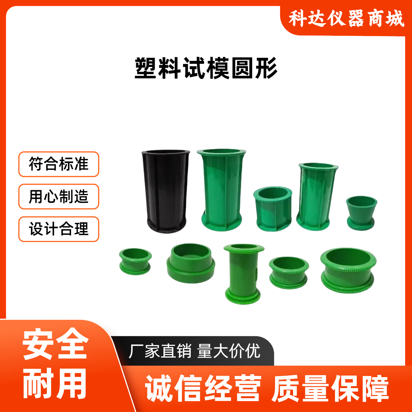 塑料试块模具混凝土100/150/300