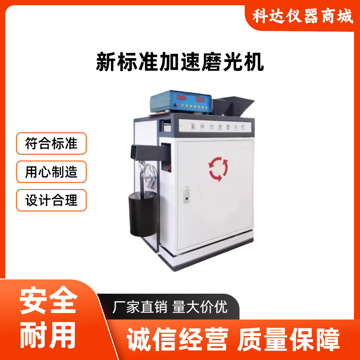 新标准集料加速磨光机磨光值标准试件沥青粗细集料加速磨光试验机