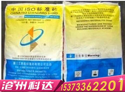公路灌砂法专用标准砂,压实度专用砂,粉煤灰专用中级砂,新标准砂