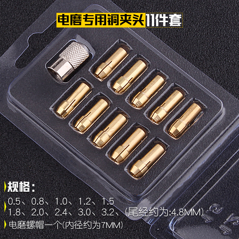 小钻夹黄铜夹微型电钻麻花钻夹头卡头自装手钻配件DIY金属钻头夹