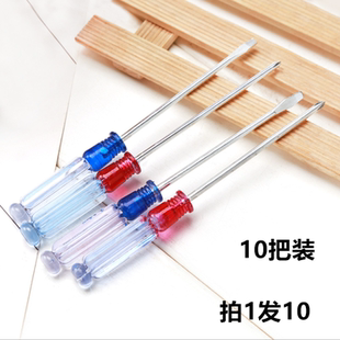 一字小螺丝刀小3mm小平口短小起子小改锥迷你小螺丝刀十字最小号