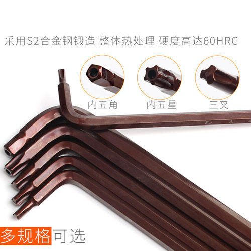 三角维修工具五边形扳手适