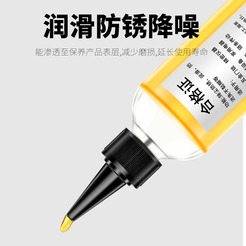 润滑油机械防锈链条自行车跑步机缝纫机油电风扇轴承门锁机器家用