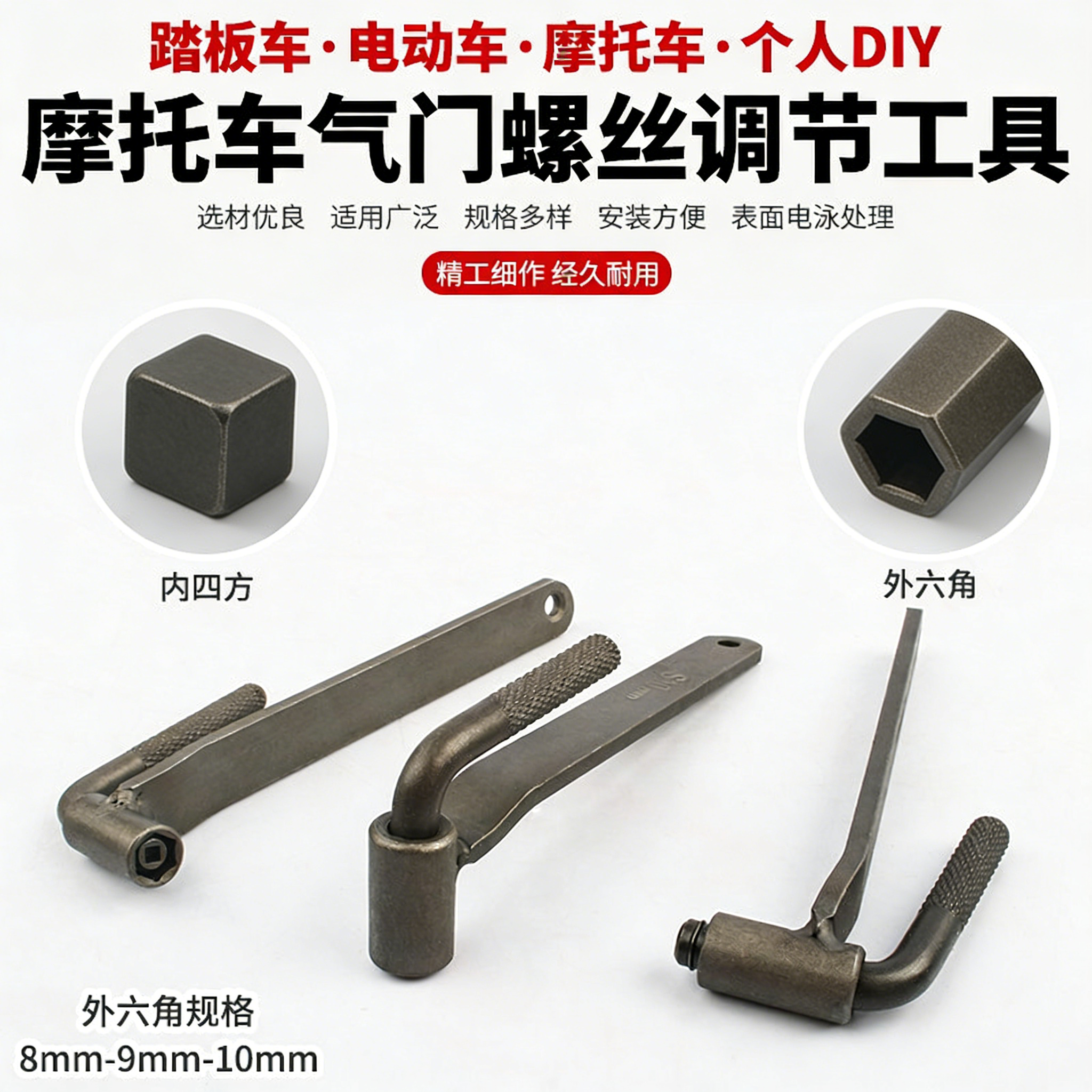 摩托车踏板车气门螺丝拆卸扳手气门螺丝扳手拆装气门锣丝调节工具,五金/工具,其它工具,淘宝优惠券,粉丝福利购,淘宝优惠卷