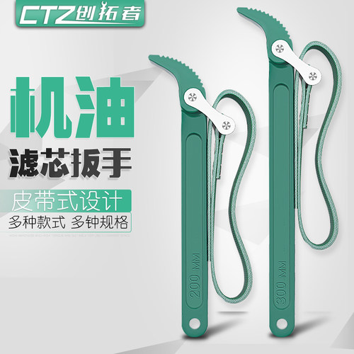 机油滤芯扳手滤清器扳