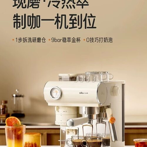 Bear/小熊 小白咖小熊咖啡磨豆机办公室一体机意式冷热kfj-l15c7