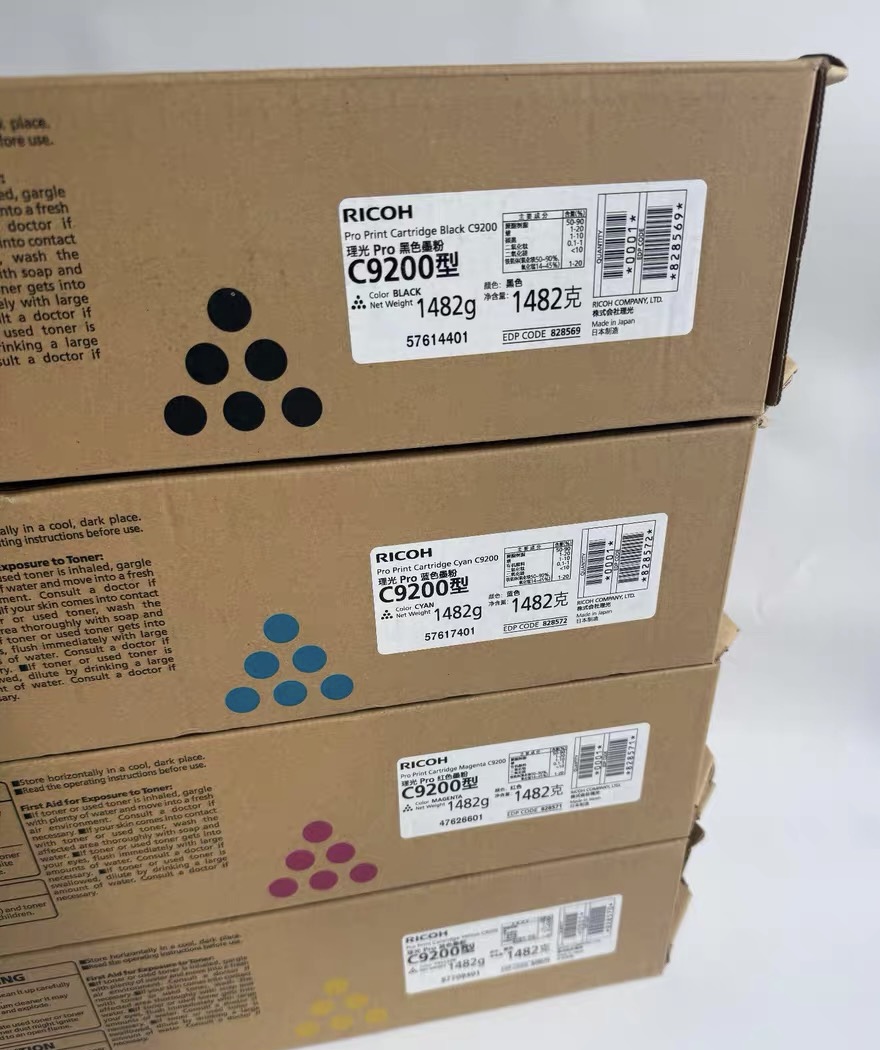 理光9200原装碳粉C9100/C9110/C9220/9210PLUS墨粉盒