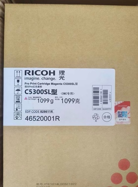 理光原装C5300/C5310碳粉墨粉黑色黄色青色1020克，红色1099克
