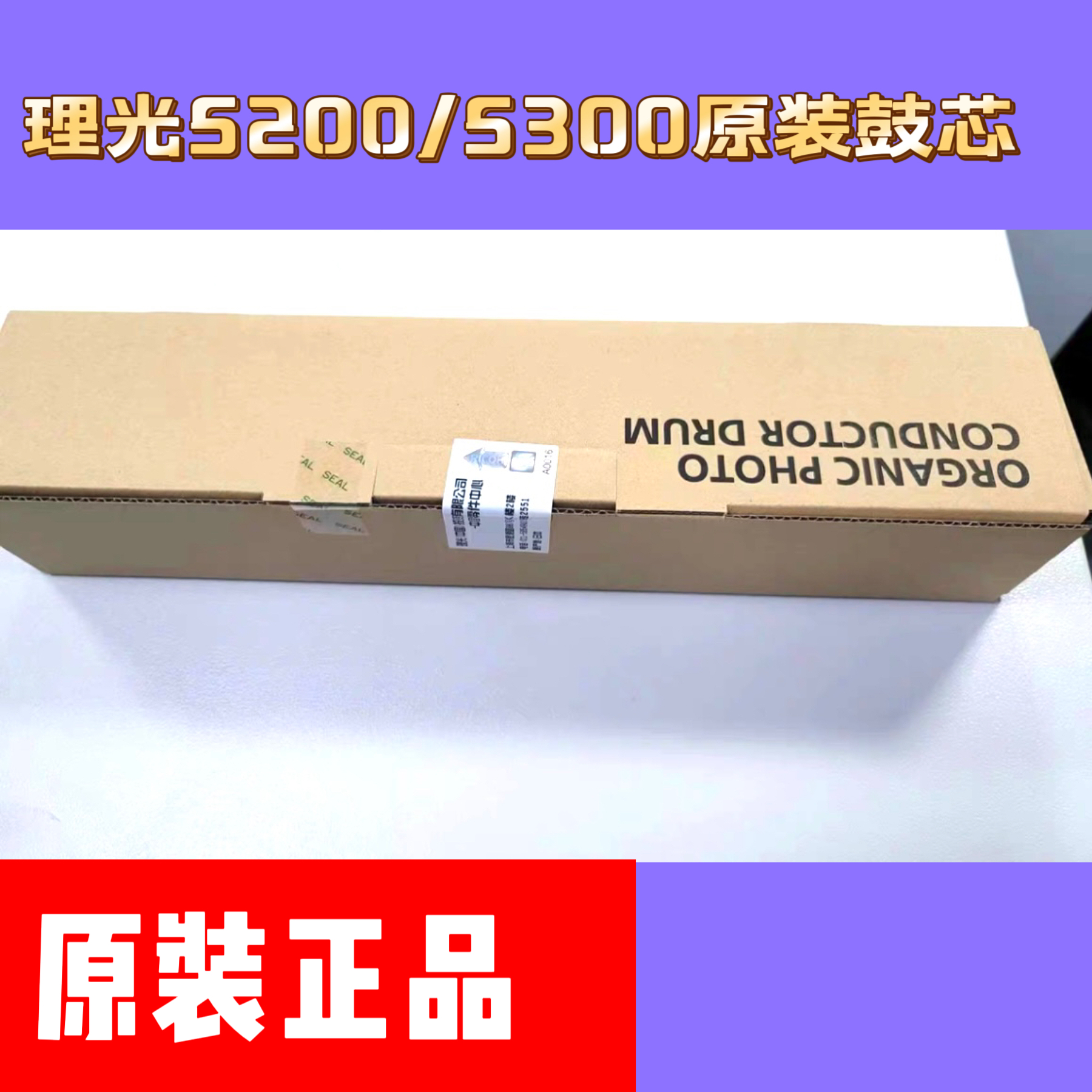 理光C5200 5300 5310 5320 IMC8000 IMC6500  原装鼓芯D0CP-9510