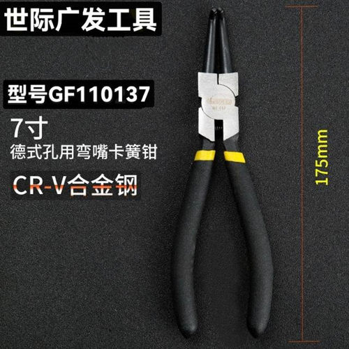 7寸多功能内外两用卡簧钳广发