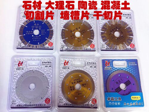 金刚石锯片陶瓷锯片超细波纹片