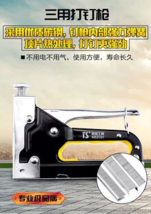 手动射钉枪三用码钉枪气钉打钉枪U型钉抢器油画马订枪相框马丁枪