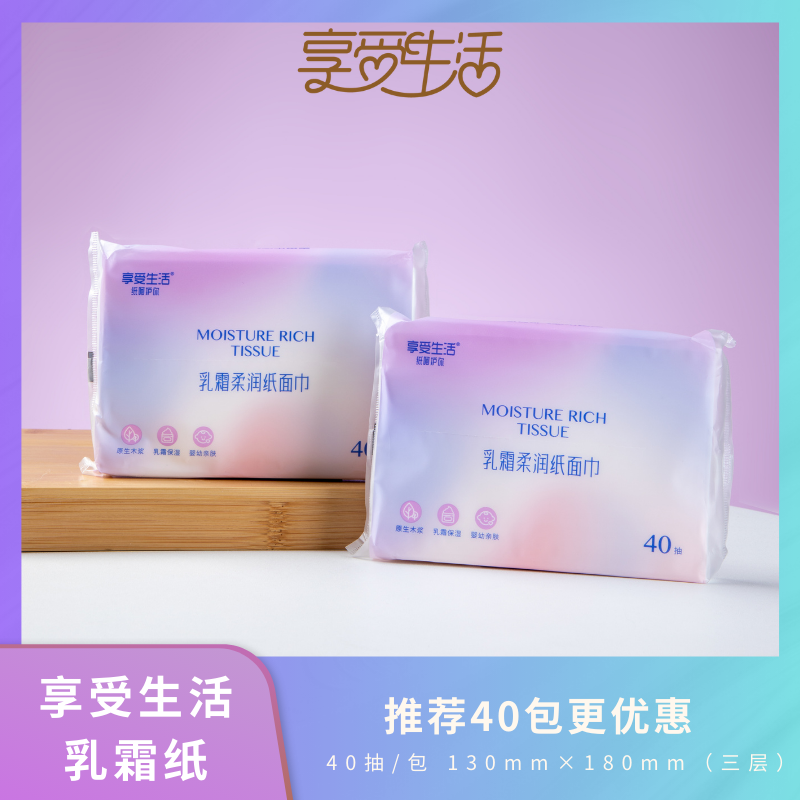 擦鼻涕专用纸婴儿柔纸巾乳霜保湿柔纸巾超柔抽纸面巾纸云柔巾40抽,洗护清洁剂/卫生巾/纸/香薰,抽纸,淘宝优惠券,粉丝福利购,淘宝优惠卷