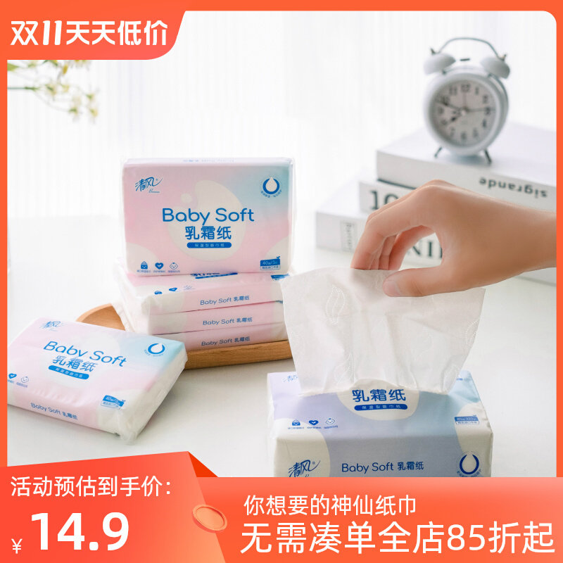 清风保湿乳霜纸婴儿专用儿童细腻柔软3层40抽便携云柔巾母婴抽纸怎么样,好用不?