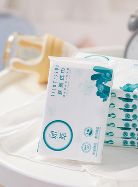 原萃鼻敏感擦鼻涕手口纸巾超软女生私处专用爱爱保湿抽纸40抽5包