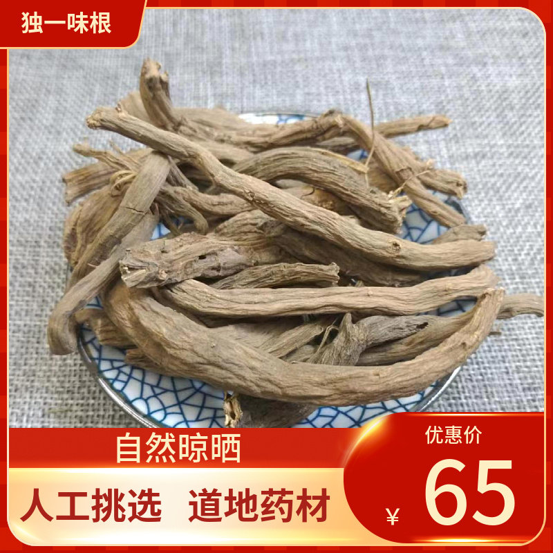 中药材 独一味 独一味 独一味根  500g 新鲜干货