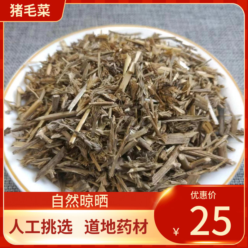中药材 猪毛菜 500g扎蓬棵 扎蓬蒿 刺沙蓬 猪毛草新鲜干货